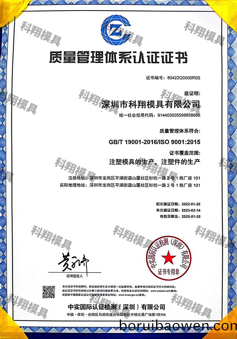 1715237928782661.jpg 證(zheng)書(shu)202405中(zhong)文(wen)1.jpg