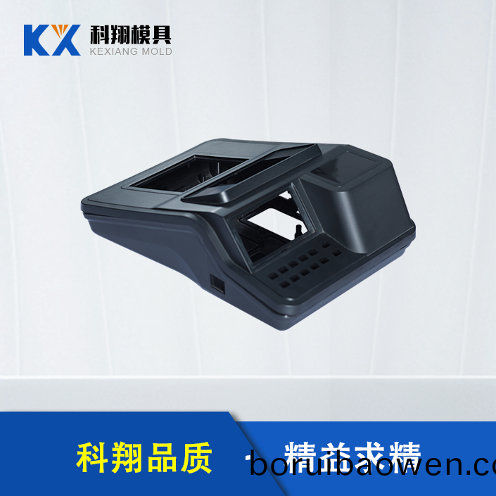 收銀機(jī)註(zhu)塑(su)件(jian)