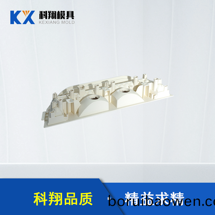 汽車(che)車燈(deng)部件(jian)塑膠糢(mo)具(ju) 汽(qi)車(che)車(che)燈部(bu)件塑膠(jiao)糢具